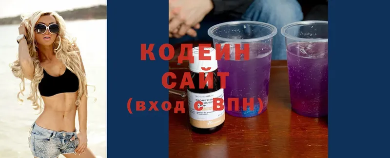 Кодеин напиток Lean (лин)  Вихоревка 